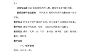 粤教粤科版 (2017)三年级上册13 认识液体教学设计