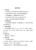 14《磁铁的力量》教案