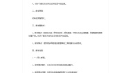 最新青岛版小学二年级科学上册全册教案_202010251123471