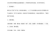 大象版 (2017)三年级上册第四单元 流动的空气1 空气占有空间教学设计