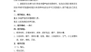 小学科学苏教版四年级上册2．声音的传播教案设计