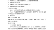 科学四年级上册2．热的传递教学设计