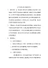 （苏教版）四年级上册科学教案《4 空气也是生命之源》