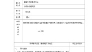 小学第五单元 排序和分类分类第1课时教学设计及反思