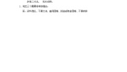 小学科学苏教版四年级上册第五单元 排序和分类综合与测试教案