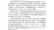 小学苏教版第五单元 排序和分类排序教学设计及反思
