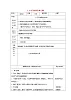 四年级科学上册第一单元我们周围的空气4空气也是生命之源教案苏教版
