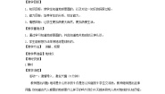 小学科学青岛版 (五四制)四年级上册18 航海家的发现教案设计