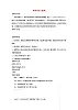 四年级科学上册第五单元我们的家园__地球21苹果为什么落地教案青岛版五四制