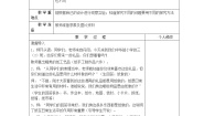 小学科学青岛版 (六三制)五年级上册15 纸教学设计