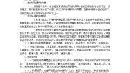 五年级科学上册教学计划青岛版六三制