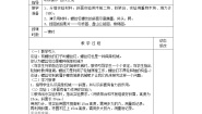小学科学青岛版 (六三制)五年级下册18. 斜面教案