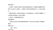 青岛版 (五四制)四年级上册12 玻璃与塑料教学设计