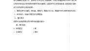 小学科学青岛版 (五四制)四年级上册第二单元 秋冬星空综合与测试教案及反思