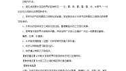 青岛版 (五四制)四年级上册16 水的三态变化教案及反思