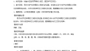 青岛版 (五四制)四年级上册16 水的三态变化教学设计