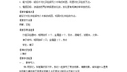 小学科学青岛版 (五四制)四年级上册15 凝结教学设计