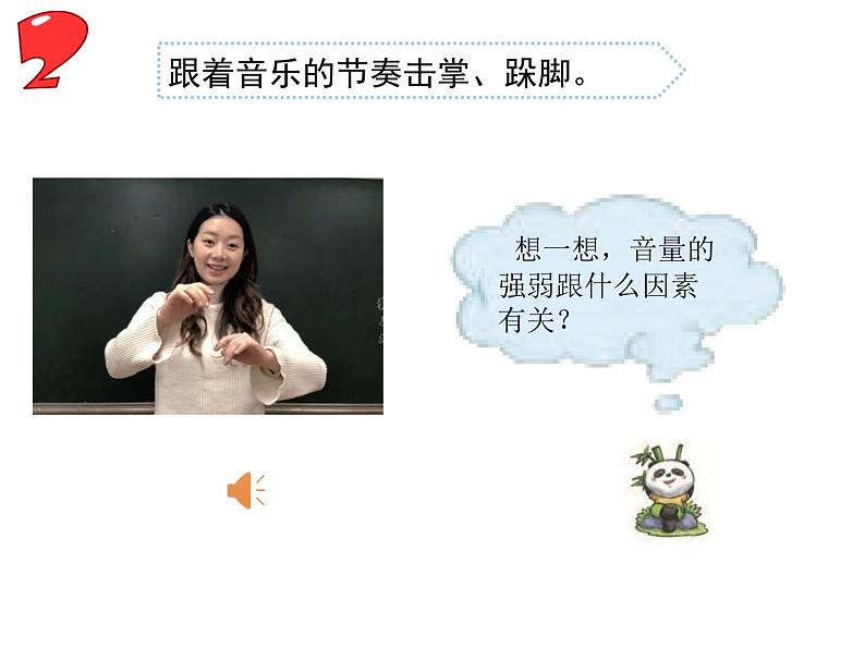 三年级下科学课件《不同的声音》课件3_苏教版(2017秋)07