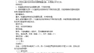 小学科学青岛版 (六三制)六年级上册10、距离和时间教案设计