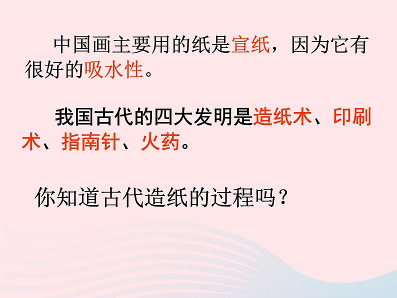 三年级科学上册3.4《它们吸水吗》课件(4)教科版第3页