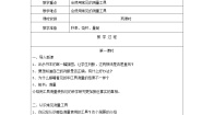 小学科学苏教版三年级下册2.测量教案及反思