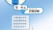小学科学湘科版 (2017)三年级下册2 能溶解多少教案
