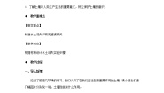 小学科学苏教版 (2017)三年级上册7 保护土壤教案