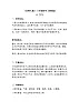 （首师大版）三年级科学上册教案 12.空气