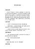 （首师大版）三年级上册科学教案 1 科学在我们身边