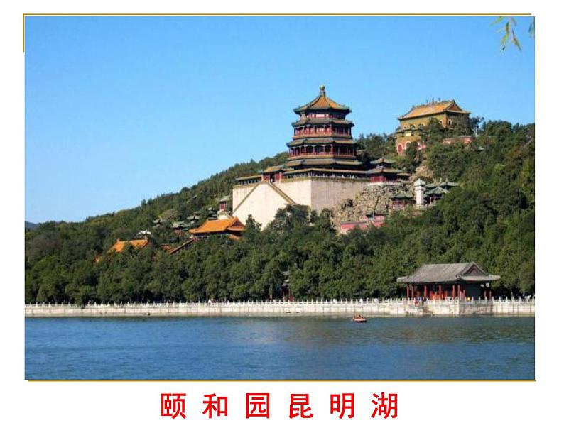 (首师大版)三年级上册科学课件-8 水02