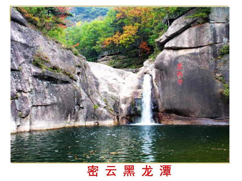 (首师大版)三年级上册科学课件-8 水03