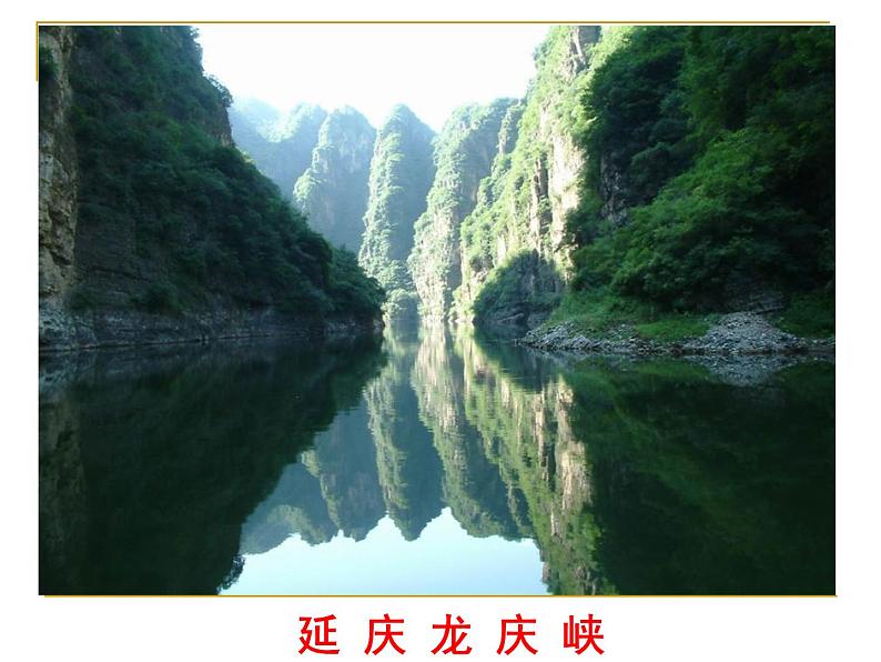 (首师大版)三年级上册科学课件-8 水04