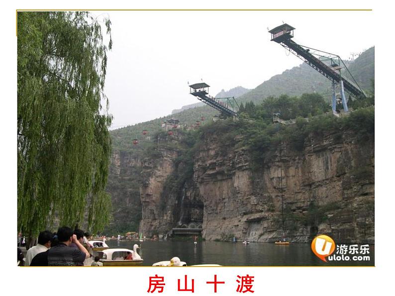 (首师大版)三年级上册科学课件-8 水05