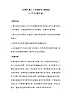 （首师大版）三年级上册科学教案 13.空气占据空间