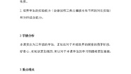 科学三年级上册18.土壤教案设计