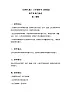 （首师大版）三年级上册科学教案《1.科学在我们身边》
