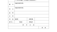 小学科学首师大版三年级上册7.拯救野生动物教案