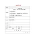 三年级科学上册第三单元《人与动物》7拯救野生动物教案首师大版