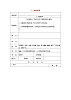 三年级科学上册第三单元《人与动物》5动物世界教案首师大版