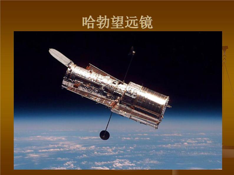 (首师大版)三年级上册科学课件-1 科学在我们身边 (3)07