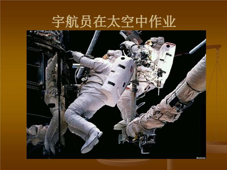 (首师大版)三年级上册科学课件-1 科学在我们身边 (3)08