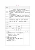 三年级科学上册第四单元《人与水》8水教案首师大版