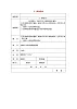 三年级科学上册第四单元《人与水》9流动的水教案首师大版