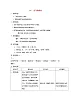 三年级科学上册第五单元人与空气14空气的用途教案首师大版
