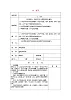三年级科学上册第五单元《人与空气》12空气教案首师大版