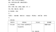 首师大版三年级上册15.空气和生命教学设计