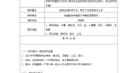 小学科学苏教版三年级下册5.使沉在水里的物体浮起来教案