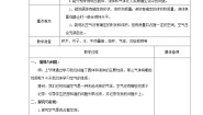 冀教版三年级上册9 浮与沉教案