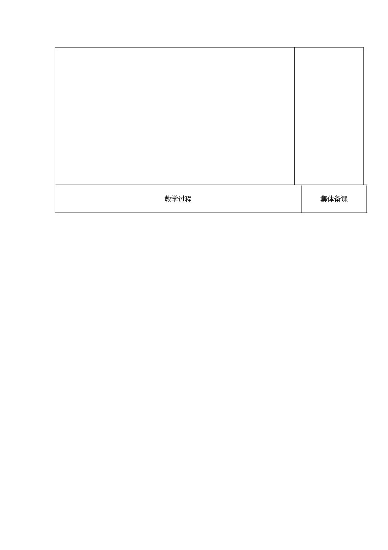 三年級科學上冊9固體、液體和氣體教案冀教版第2頁