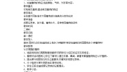 湘教版三年级上册1 身边的植物教学设计